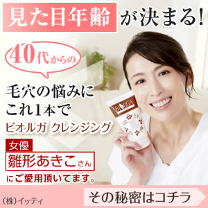 クレンジングジェルランキング