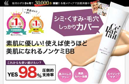 クレンジング不要