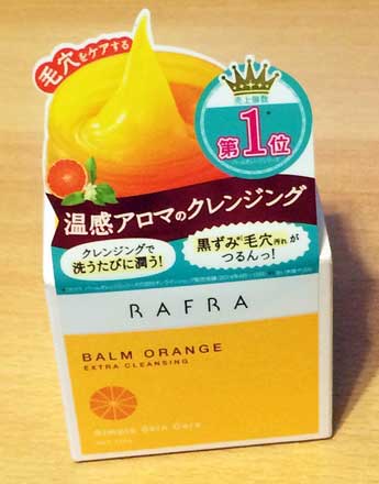 ラフラバームオレンジ